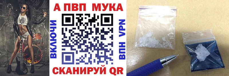 Alfa_PVP крисы CK  Знаменск 