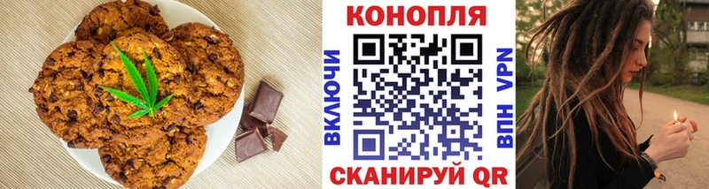где купить наркоту  Знаменск  Печенье с ТГК конопля 