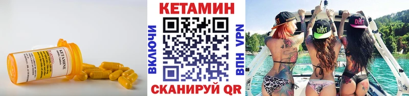 Кетамин VHQ  Знаменск 