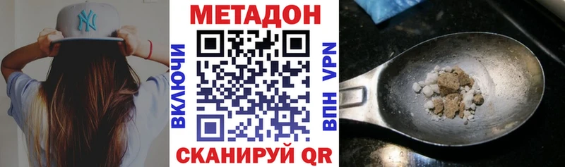 цены наркотик  Знаменск  МЕТАДОН белоснежный 